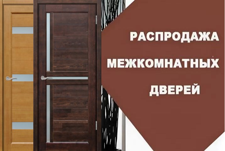 Магазин Дверей Калуга Московская